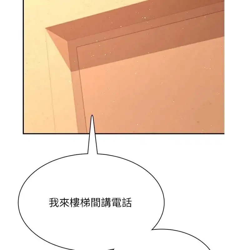 第20話-愛液氾濫的樓梯間
