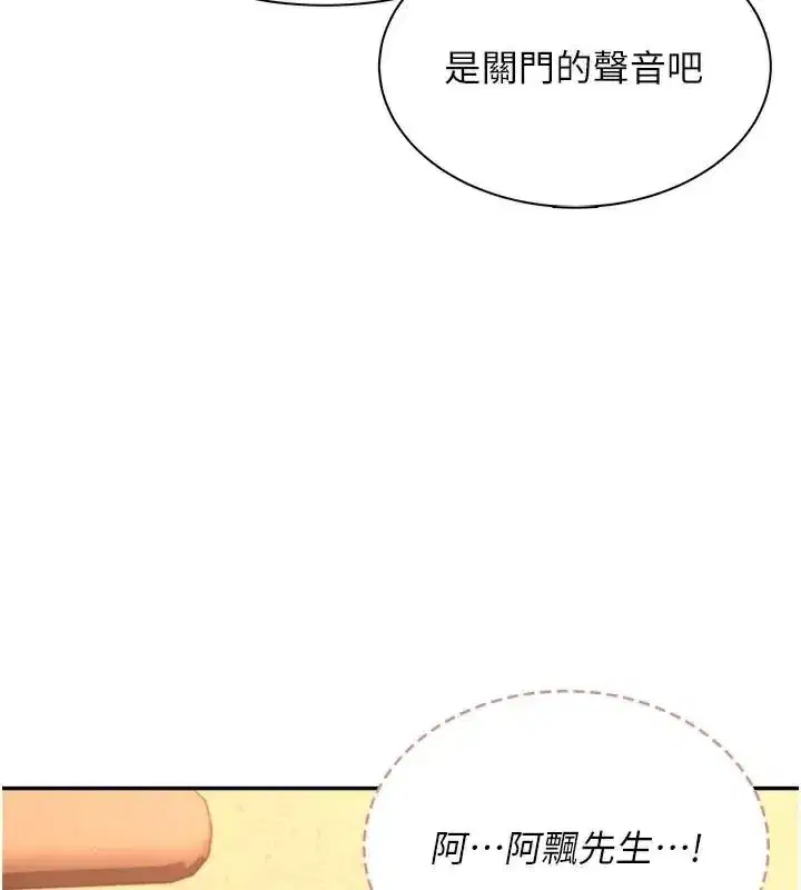 第20話-愛液氾濫的樓梯間