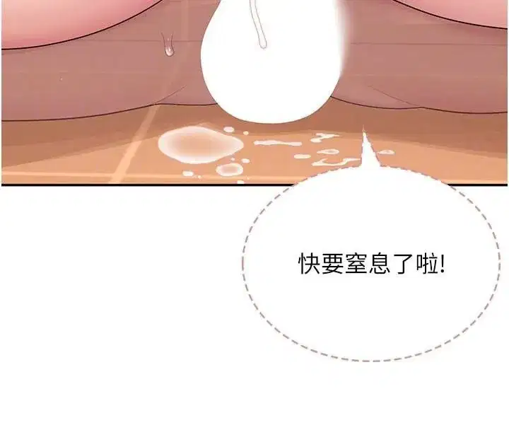 第20話-愛液氾濫的樓梯間