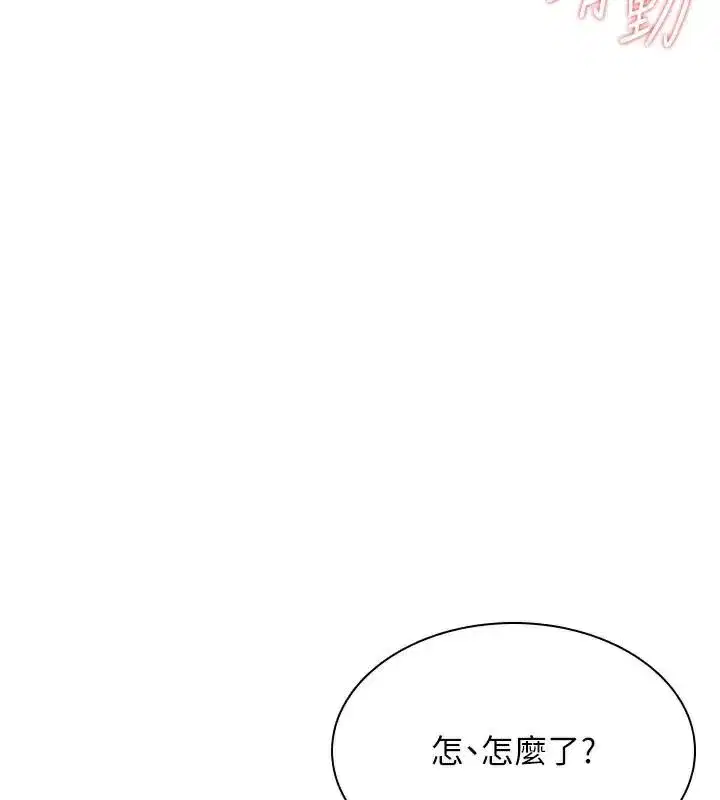 第20話-愛液氾濫的樓梯間