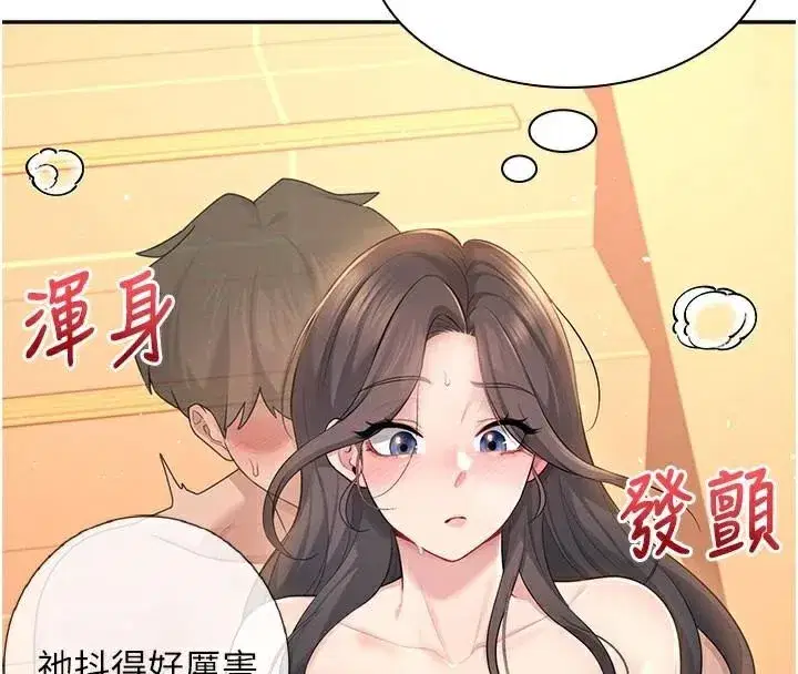 第20話-愛液氾濫的樓梯間