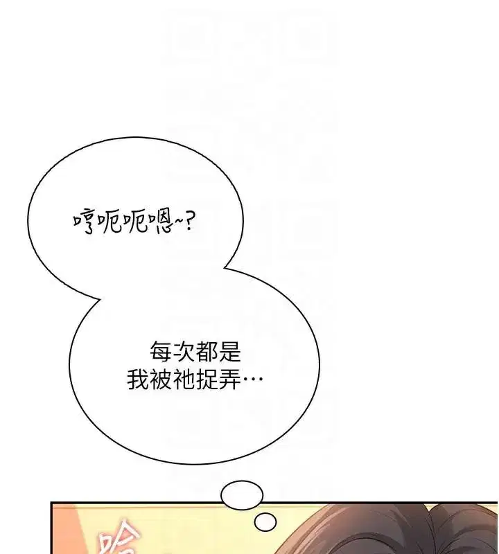 第20話-愛液氾濫的樓梯間