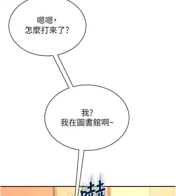 第20話-愛液氾濫的樓梯間