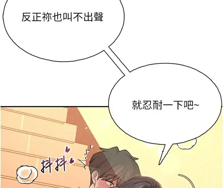 第20話-愛液氾濫的樓梯間