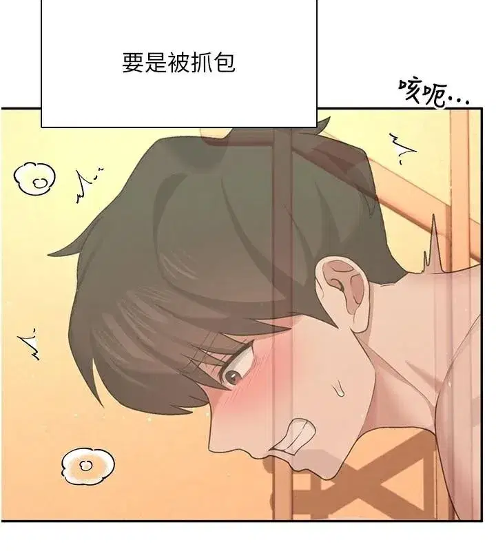 第20話-愛液氾濫的樓梯間