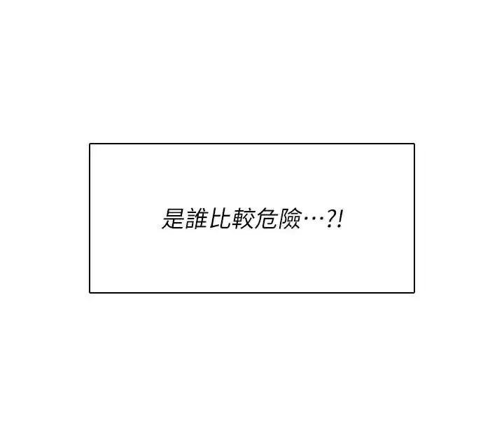 第20話-愛液氾濫的樓梯間