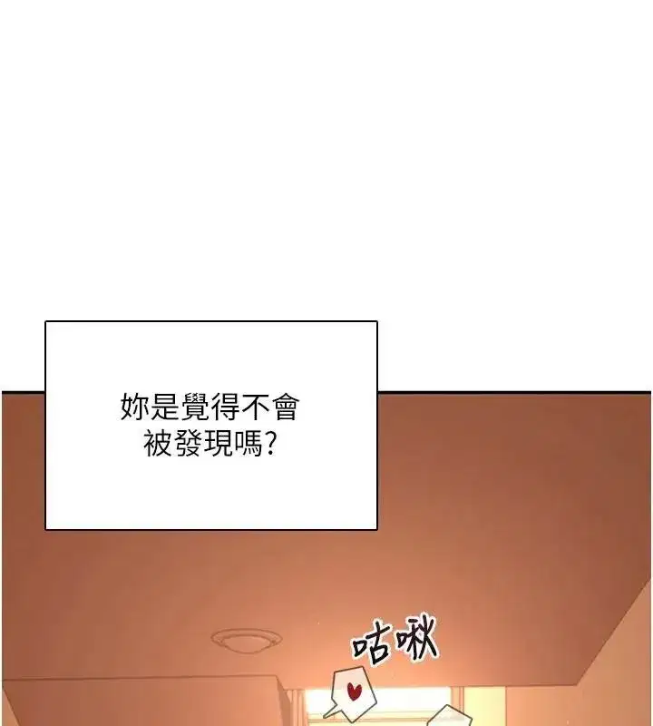 第20話-愛液氾濫的樓梯間