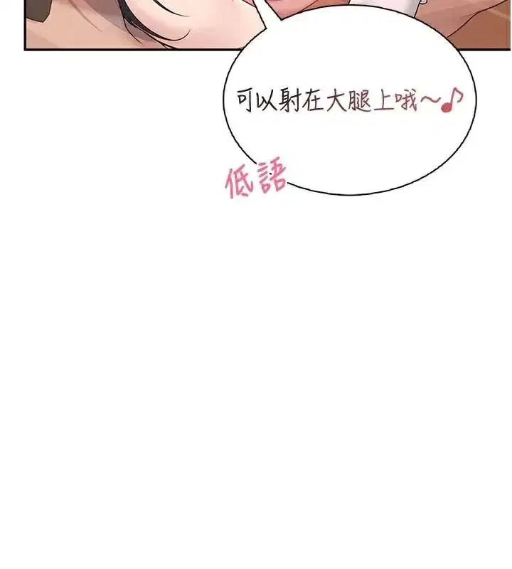 第20話-愛液氾濫的樓梯間