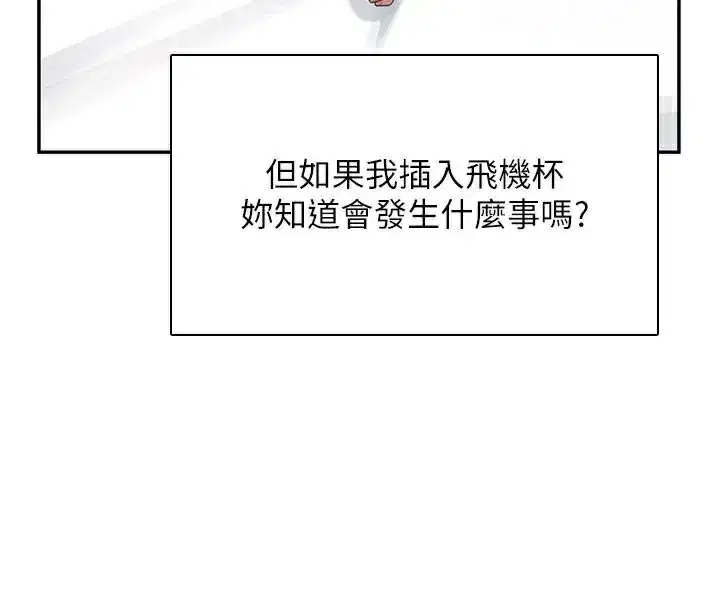 第20話-愛液氾濫的樓梯間