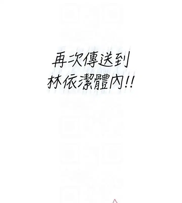 第20話-愛液氾濫的樓梯間