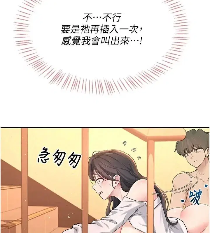 第20話-愛液氾濫的樓梯間