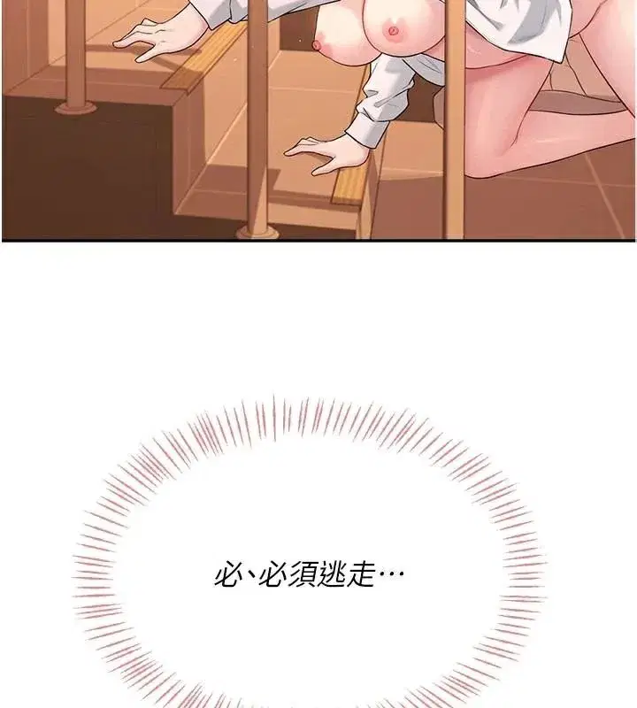 第20話-愛液氾濫的樓梯間