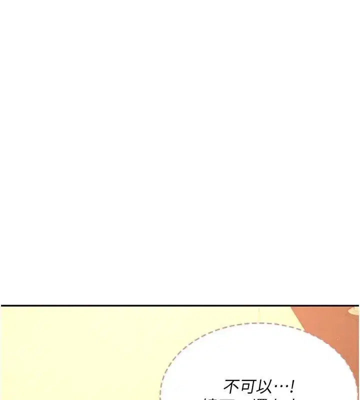 第20話-愛液氾濫的樓梯間