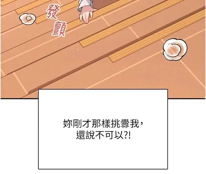 第20話-愛液氾濫的樓梯間