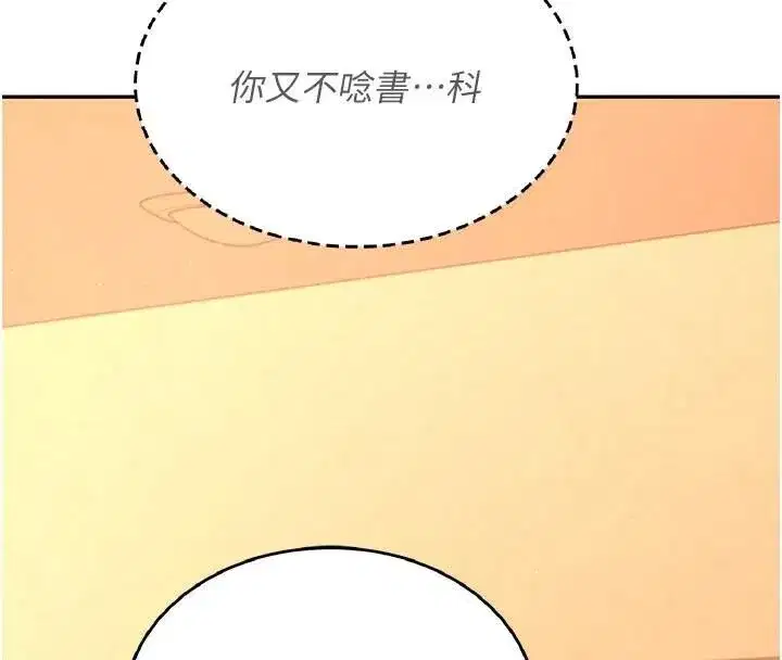 第20話-愛液氾濫的樓梯間