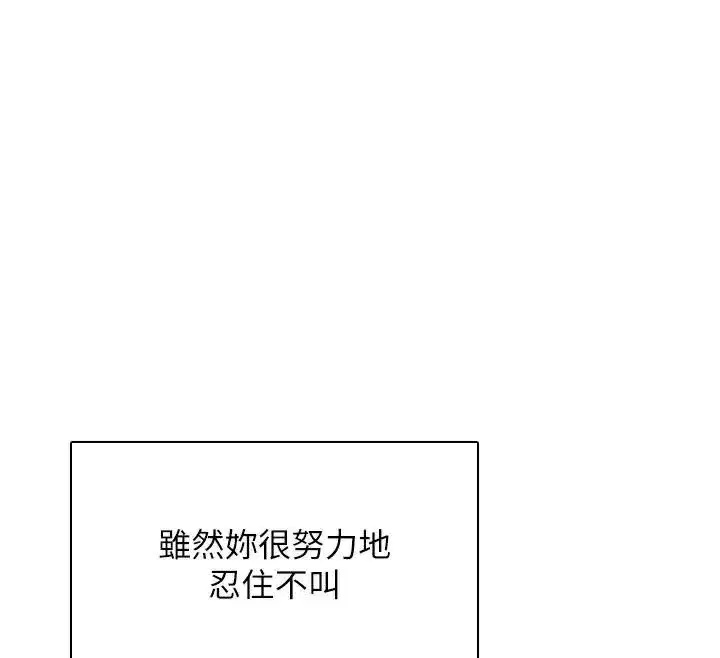 第20話-愛液氾濫的樓梯間