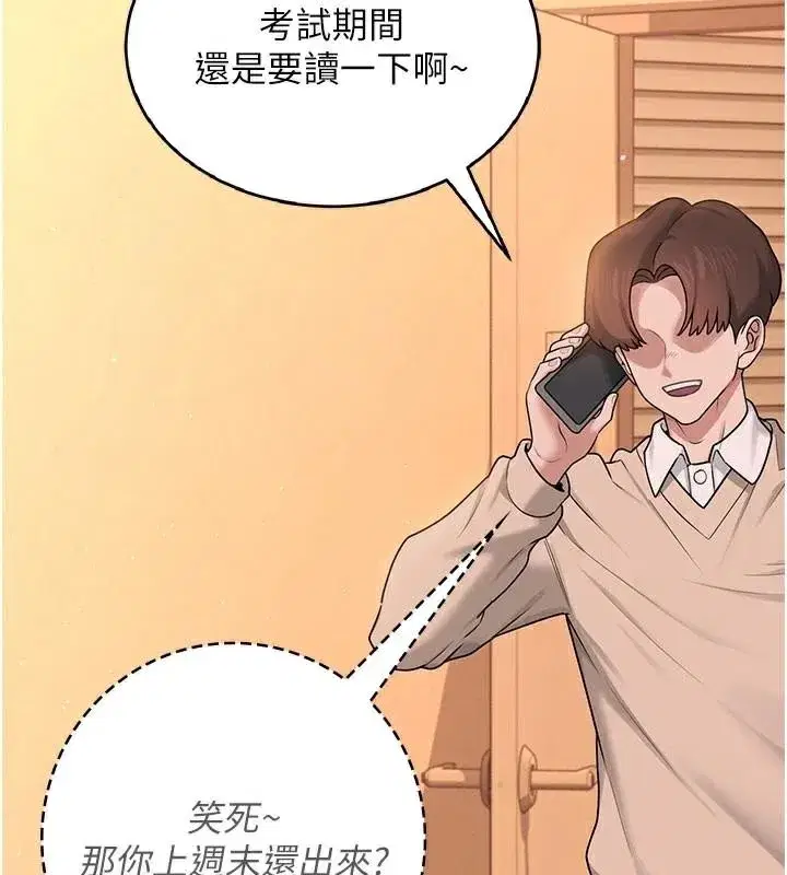 第20話-愛液氾濫的樓梯間