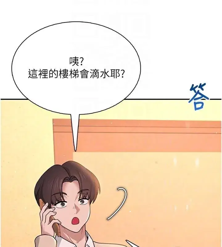 第20話-愛液氾濫的樓梯間