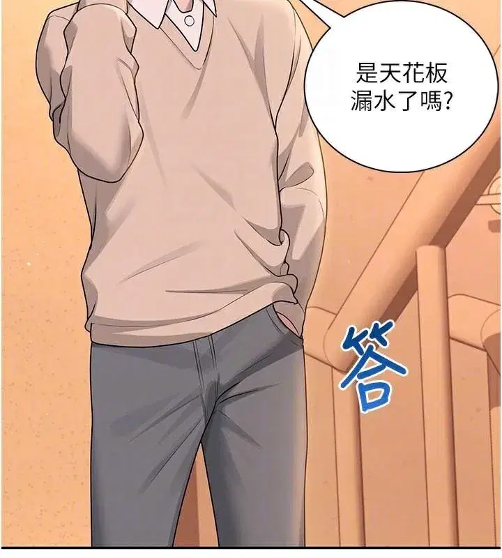 第20話-愛液氾濫的樓梯間