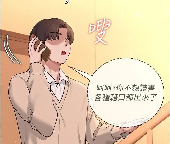 第20話-愛液氾濫的樓梯間