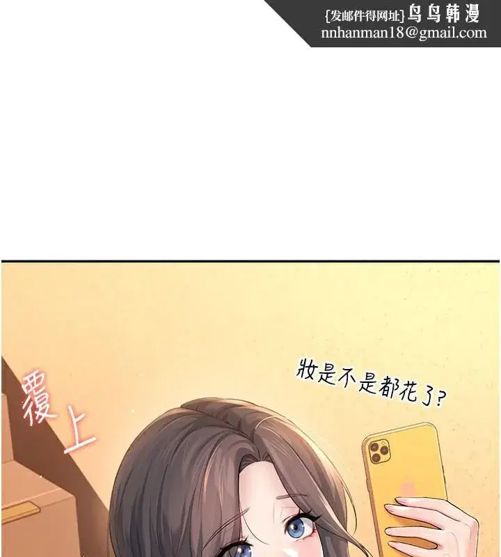 第21話-這次輪到我霸王硬上弓♥