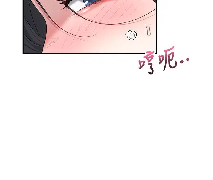 第21話-這次輪到我霸王硬上弓♥