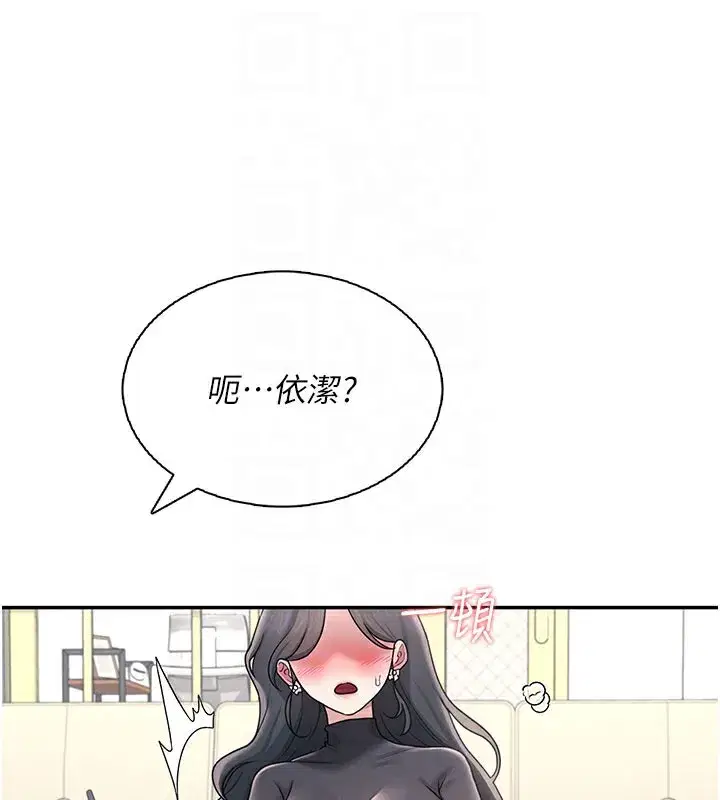 第21話-這次輪到我霸王硬上弓♥