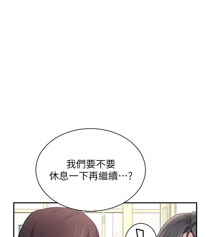 第21話-這次輪到我霸王硬上弓♥