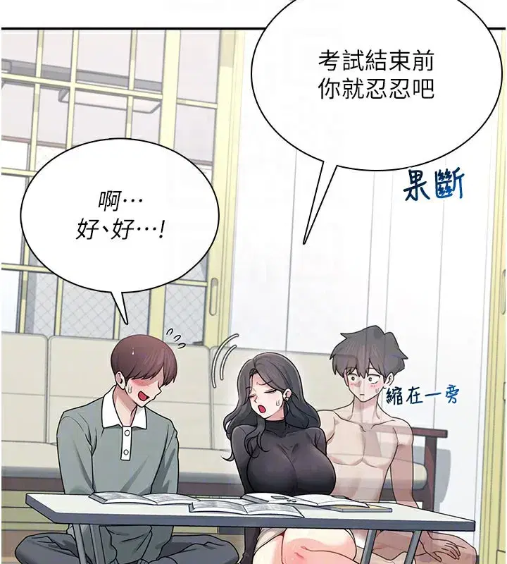 第21話-這次輪到我霸王硬上弓♥