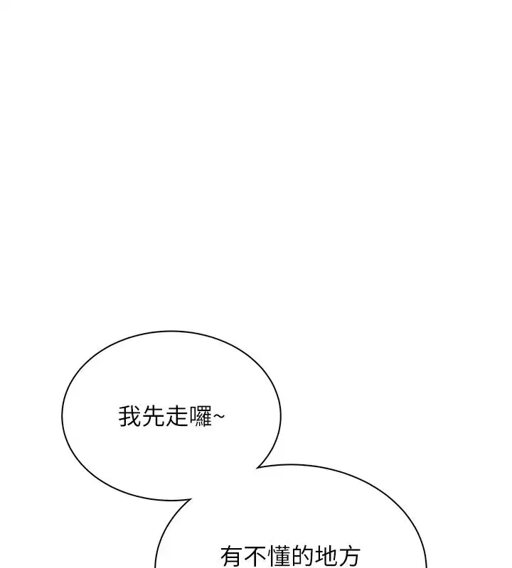 第21話-這次輪到我霸王硬上弓♥