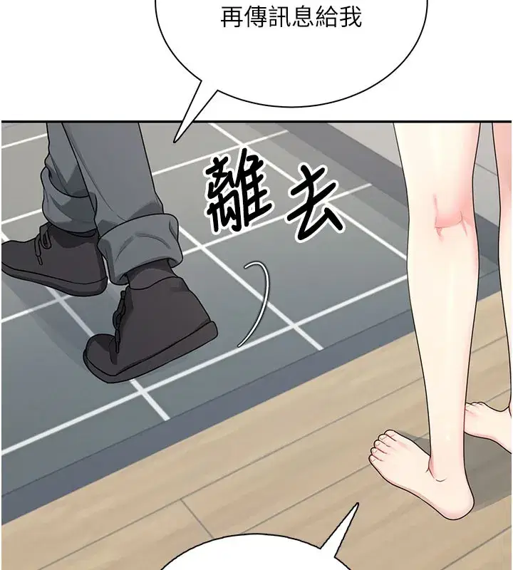 第21話-這次輪到我霸王硬上弓♥