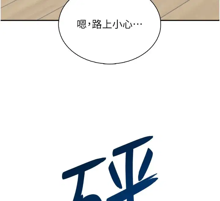 第21話-這次輪到我霸王硬上弓♥