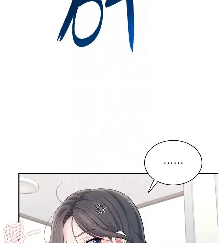 第21話-這次輪到我霸王硬上弓♥