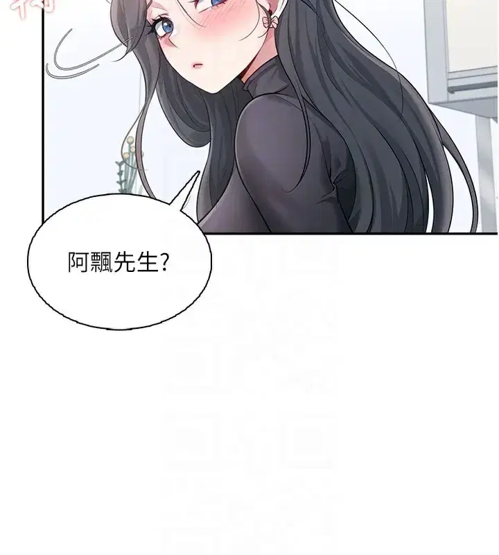 第21話-這次輪到我霸王硬上弓♥