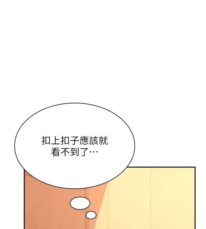 第21話-這次輪到我霸王硬上弓♥