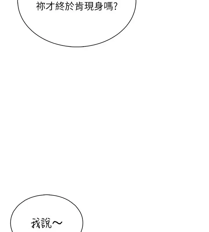 第21話-這次輪到我霸王硬上弓♥