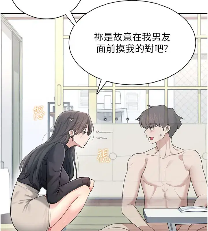 第21話-這次輪到我霸王硬上弓♥