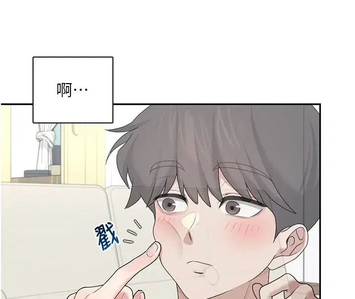 第21話-這次輪到我霸王硬上弓♥