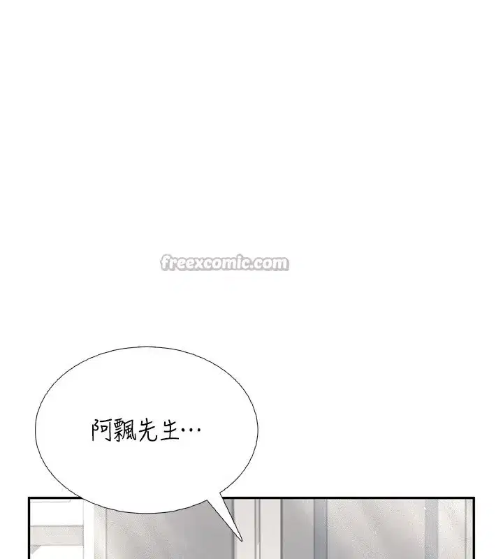 第21話-這次輪到我霸王硬上弓♥