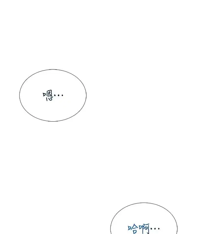 第21話-這次輪到我霸王硬上弓♥