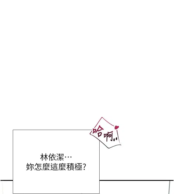 第21話-這次輪到我霸王硬上弓♥