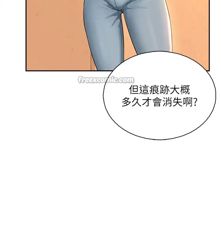 第21話-這次輪到我霸王硬上弓♥