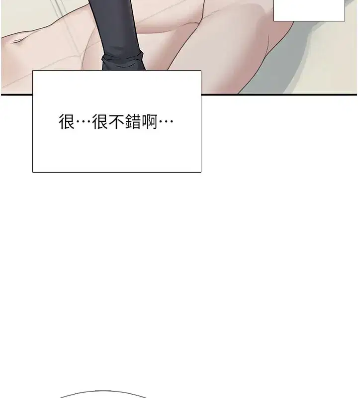 第21話-這次輪到我霸王硬上弓♥