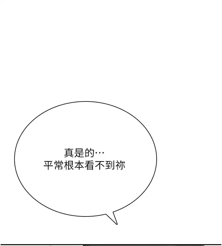 第21話-這次輪到我霸王硬上弓♥