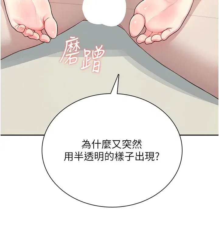 第21話-這次輪到我霸王硬上弓♥