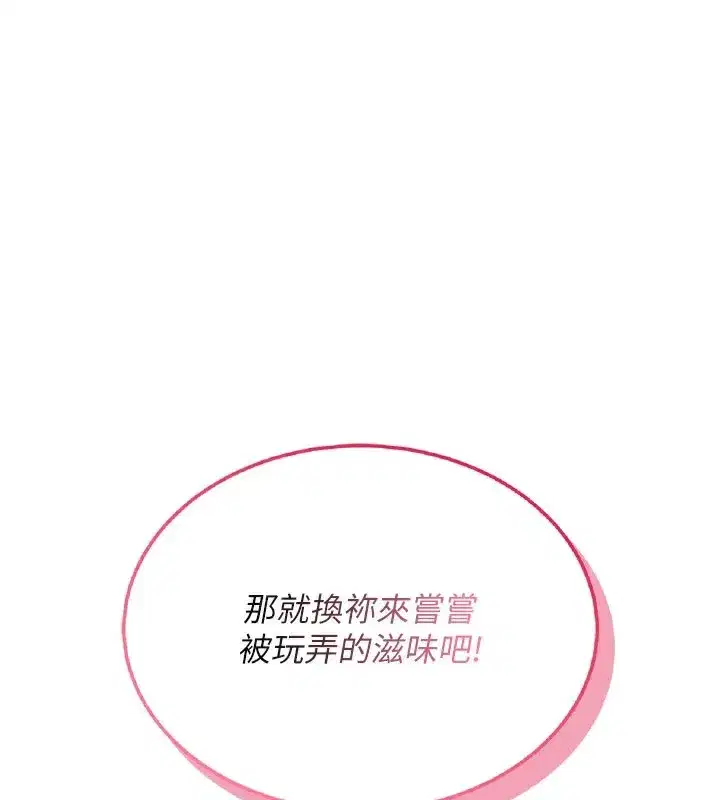 第21話-這次輪到我霸王硬上弓♥