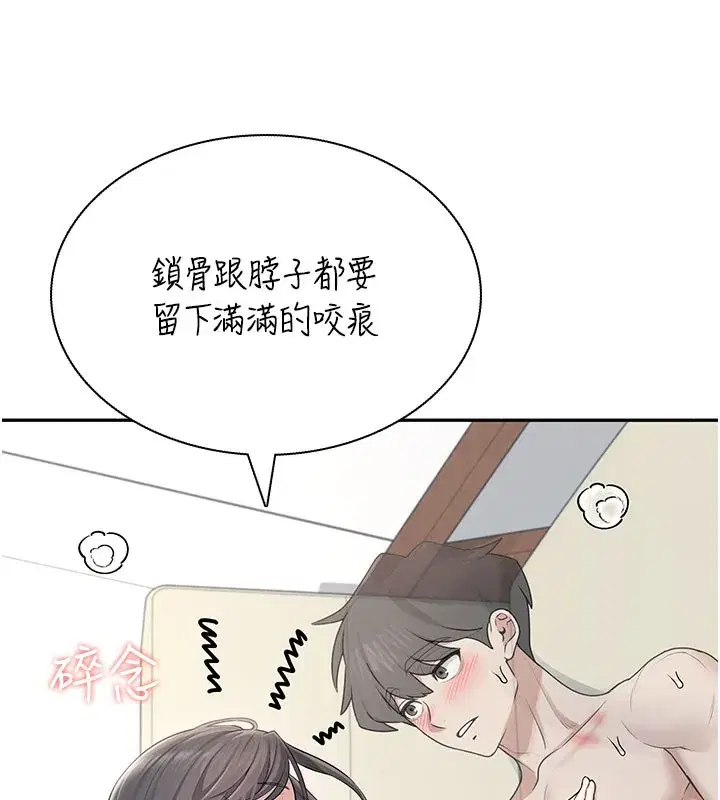 第21話-這次輪到我霸王硬上弓♥