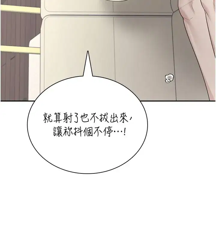 第21話-這次輪到我霸王硬上弓♥