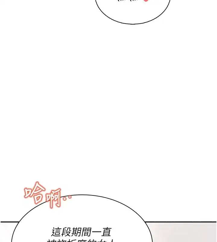 第21話-這次輪到我霸王硬上弓♥