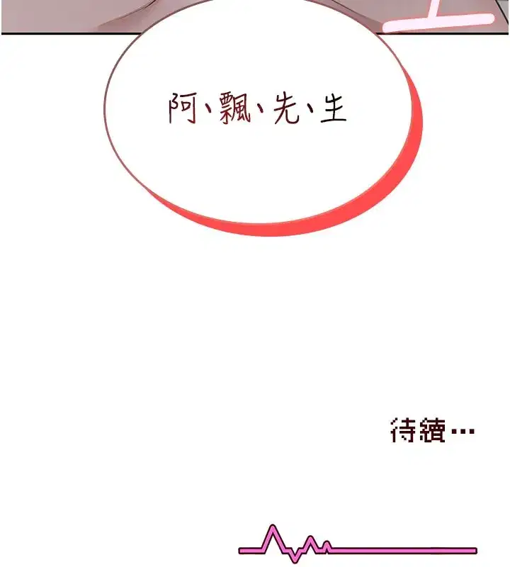 第21話-這次輪到我霸王硬上弓♥